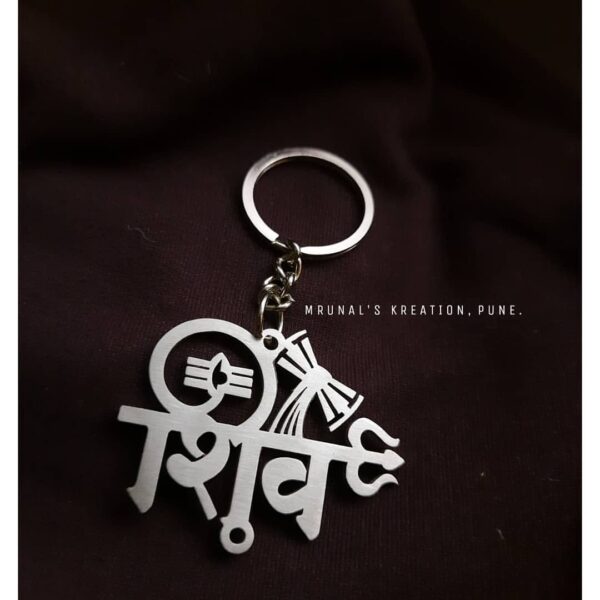 Shiv Keychain